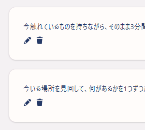 AIがタスクを生成している画面